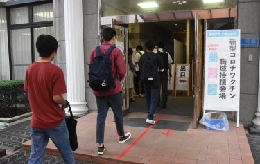 美作大学でワクチンの集団接種始まる
