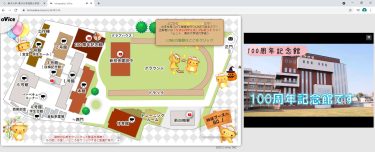 美作大学バーチャル施設見学