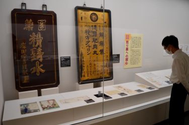 津山洋学資料館　「あれも薬これも薬」展 (岡山県津山市)