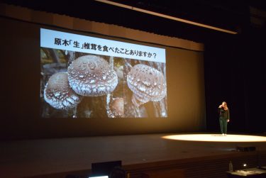 ビジネスプランコンテスト