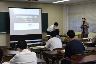 津山産業塾　開講