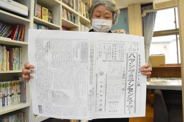 昭和６年の津山朝日新聞　見つかる