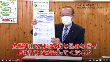 ワクチン接種　解説動画