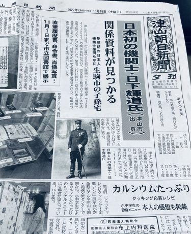 真庭市ワクチン接種中止に