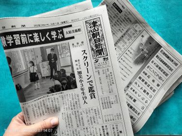 共産党津山市議団コロナ関連で市長に緊急申し入れ