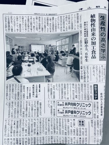 津山市長選日程