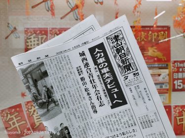 県健康観察を民間委託