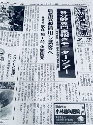 前鏡野町議長沖田清明被告に議会が辞職勧告