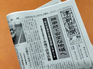 岡山県「まん延防止等重点措置」適用を国に要請