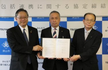 よい仕事おこしフェア実行委員会と産業振興、中小企業支援に向けた包括連携協定