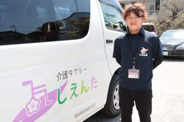 介護タクシー　クラウドファンディングですたーと開業