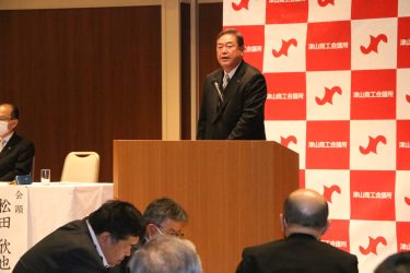 津山商工会議所臨時議員総会第32期活動方針を承認