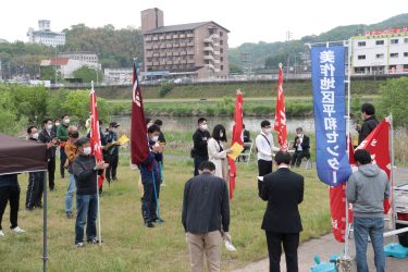 第91回「津山地区メーデー」開催