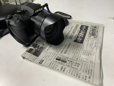 ザ・シロヤマテラス津山別邸 運営会社新体制へ