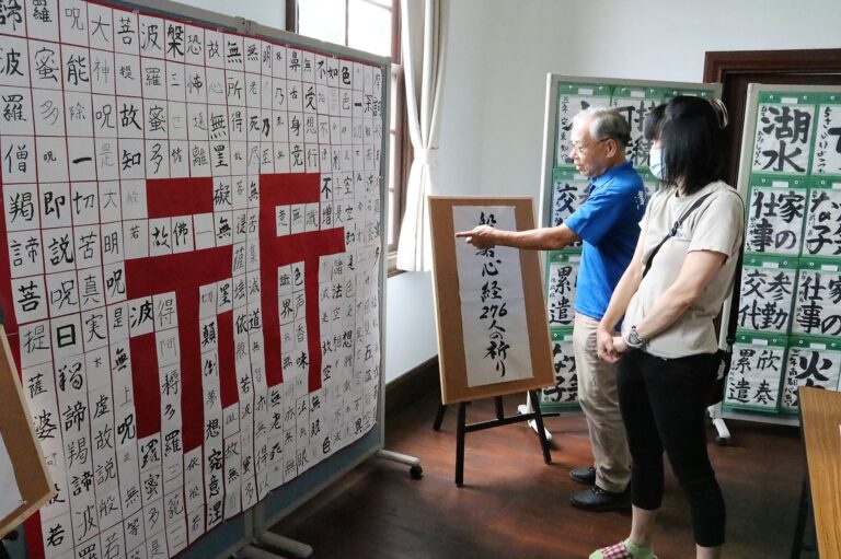 大谷書道教室（北園町、梅川彬象代表）の展示会「般若心経２７６人の祈り」、田町のまちの駅城西浪漫館２階で