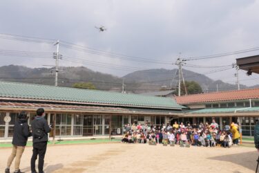 園児ドローンに笑顔　閉園前に記念撮影　保護者会企画で地元メディアも協力／岡山・真庭市