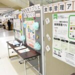 6月の食育月間に合わせたパネル展=岡山県津山市で