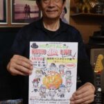チラシ手にPRするHOSPITALSの西本さん=岡山県津山市で