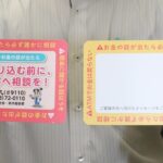 美作署が作製した特殊詐欺防止を啓発するカード=岡山県美作市で