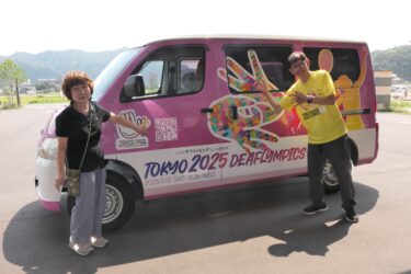 美作市に到着したデフリンピックキャラバンカー=岡山県美作市で
