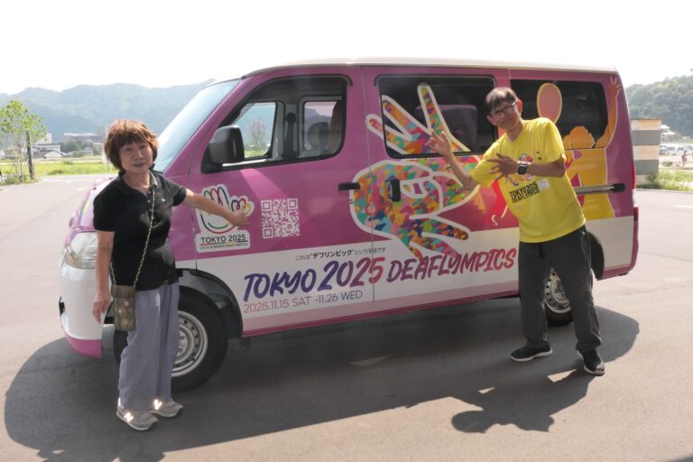 美作市に到着したデフリンピックキャラバンカー=岡山県美作市で