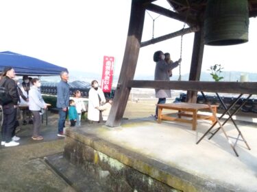 昼間に除夜の鐘　「今年に感謝、来年に願い」を込めて　ぜんざいも振る舞われた／岡山・津山市