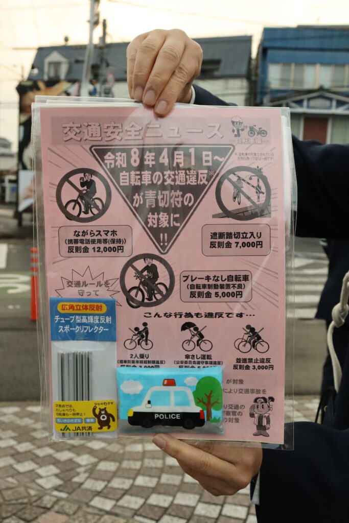 配布された啓発グッズ