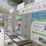 海洋環境を守るように呼びかける掲示パネル=岡山県津山市で