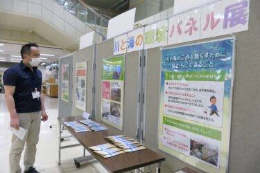 海洋環境を守るように呼びかける掲示パネル=岡山県津山市で