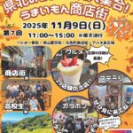 高校生が作成したチラシ