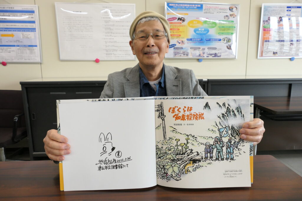 キタキツネのイラストとサインを入れた寄贈本