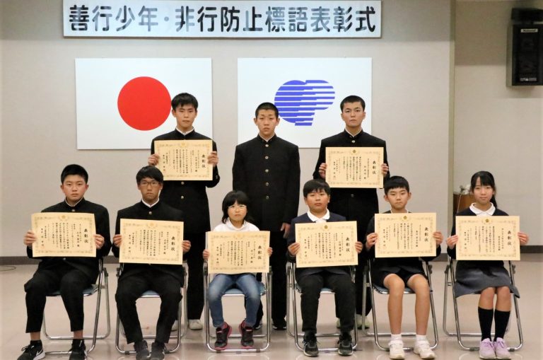 津山署善行少年、少年非行防止標語入賞作品表彰式