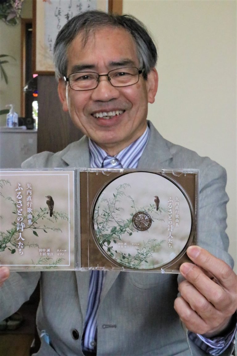 作曲家の矢内直行さん　歌曲集ＣＤ「ふるさとの詩人たち」を作成