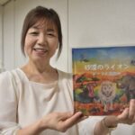新作絵本『砂漠のライオン シーマと命の水』を寄贈したすださん=岡山県津山市で