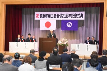 あいさつをする宇佐美会長=岡山県鏡野町で