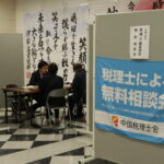 所得税に関する質問に答える税理士=岡山県津山市で