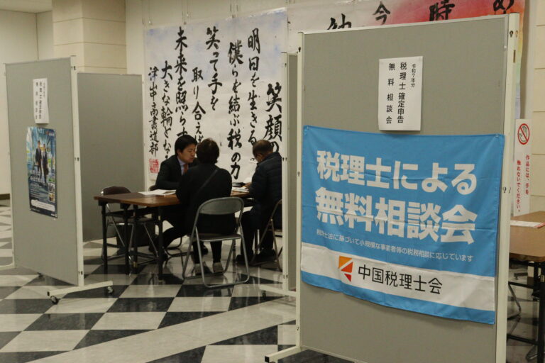 所得税に関する質問に答える税理士=岡山県津山市で