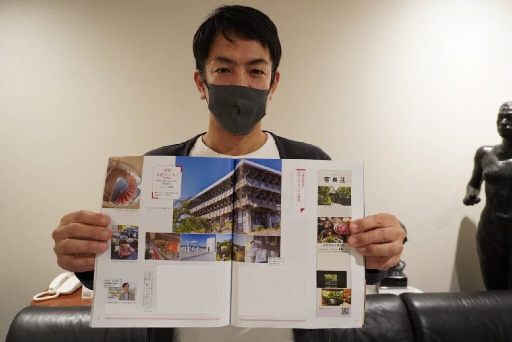 津山市の特集が組まれた『ひととき』の誌面