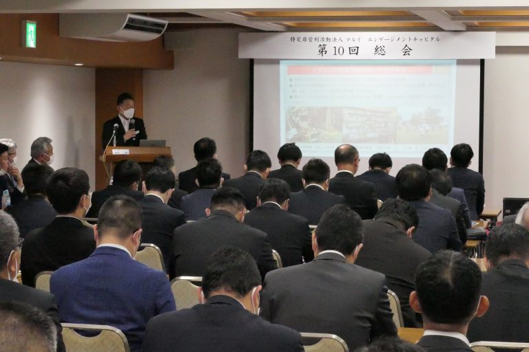 マルイ・エンゲージメントキャピタルの総会