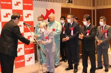 津山商工会議所の本年度会員事業所優良従業員表彰式ひらかれる／岡山・津山市