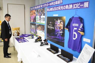 青山さんの栄光の軌跡をたどるロビー展=岡山県津山市で