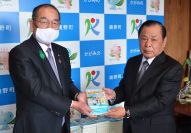 津山交通安全協会、鏡野町交通安全対策協議会に漫画本50冊を寄贈／岡山県