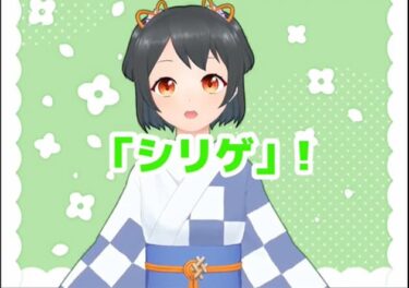 Vtuberが文化財紹介　津山高専生徒が3Dデータなど制作　若い世代も含め広くPRに／岡山・真庭市