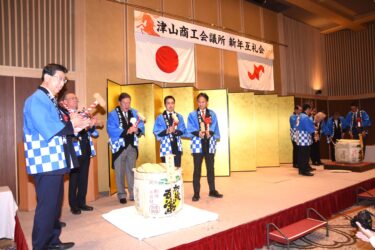 鏡割りで地域経済発展を期す会議所、行政関係者=岡山県津山市で