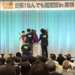 依頼主の“お宝”に視線が集まる会場