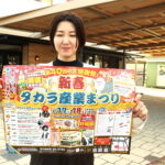 新春タカラ産業まつりのポスターを手にPRする横山専務=岡山県津山市で