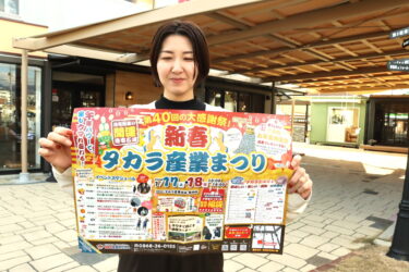 新春タカラ産業まつりのポスターを手にPRする横山専務=岡山県津山市で