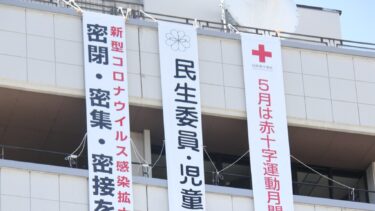 津山市民生児童委員連合協議会、津山市役所に「活動強化月間」の懸垂幕掲げる／岡山・津山市