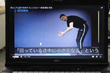 岡山県津山市　臨時休業中の児童生徒に向けて家庭できる運動を紹介