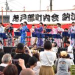 　第42回「志戸部納涼祭」（志戸部町内会主催）が20日、旧創価学会会館前庭で4年ぶりに開かれ、大勢の住民らが涼を満喫し、イベントや飲食を楽しんだ。 　会場には生ビール、かき氷、焼きそば、そずり焼きなどの屋台やヨーヨー釣り、くじ引きなどのテントがずらりと並んだ。特設ステージでは鶴山桜太鼓の演奏を皮切りに、子どもたちのダンスショー、中道中学校吹奏楽部の演奏などがにぎやかに繰り広げられ、来場者の大きな歓声と拍手が会場を包んだ。 　また、豪華景品が当たる大抽選会もあり人気を呼んでいた。日下泰洋町内会長（79）は「久し振りにみんなに会えた。子どもたちも大きくなった。みんなの顔が見えるまちづくりを続けていきたい」と話していた。 写真 中道中学校吹奏楽部の元気いっぱいの演奏